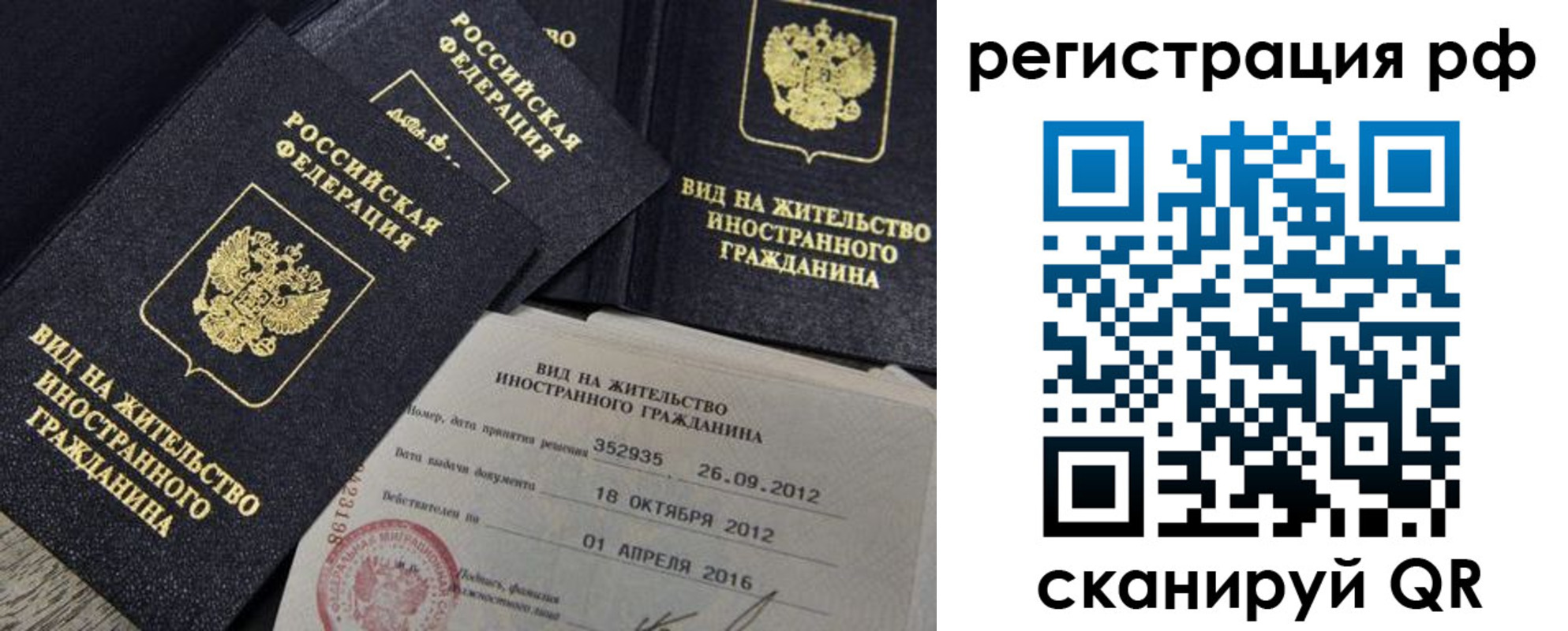 где прописаться в Удомле