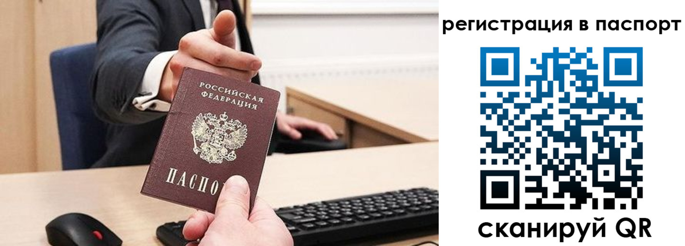 прописка в квартире в Удомле