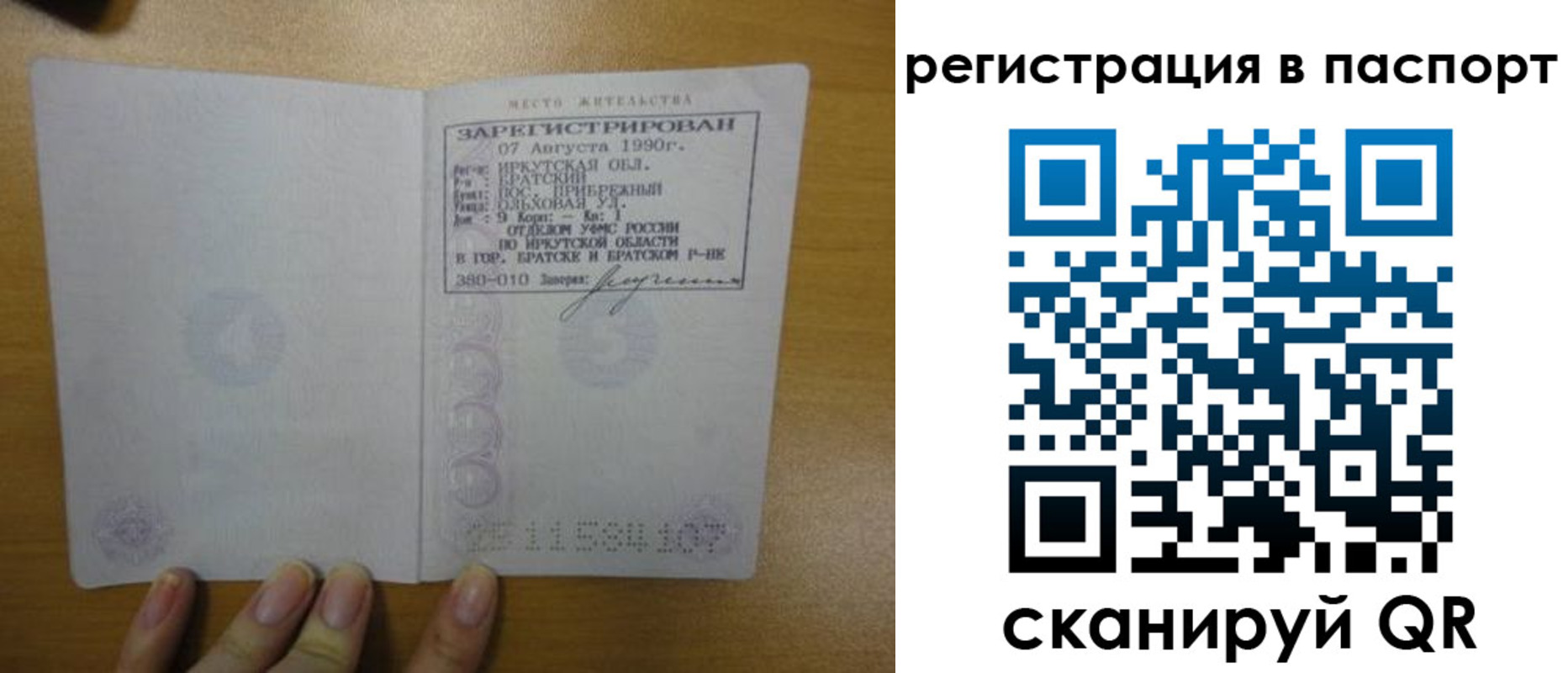 временная регистрация купить в Удомле