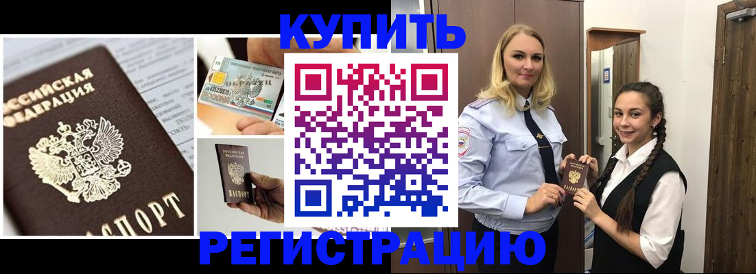 временная регистрация собственник в Удомле