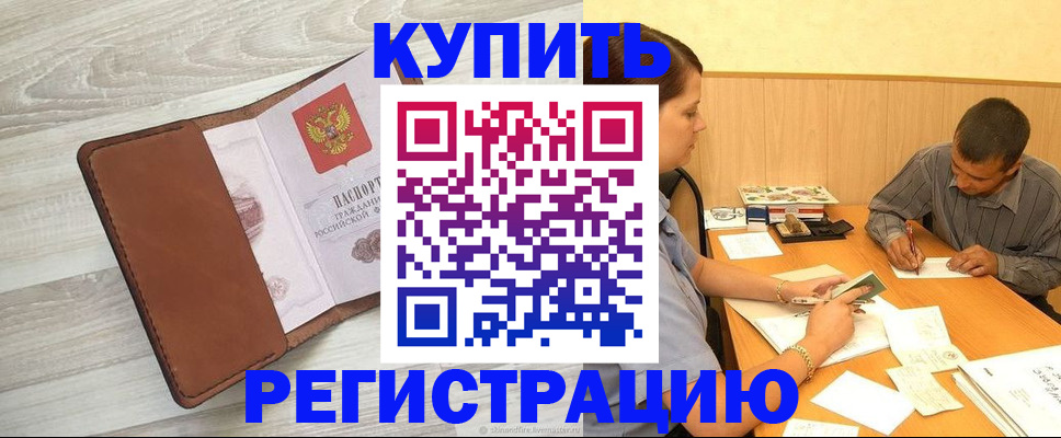 найти адрес прописки в Удомле