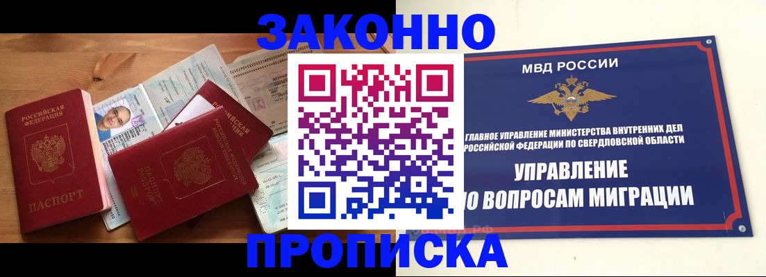 временная регистрация в квартире в Удомле