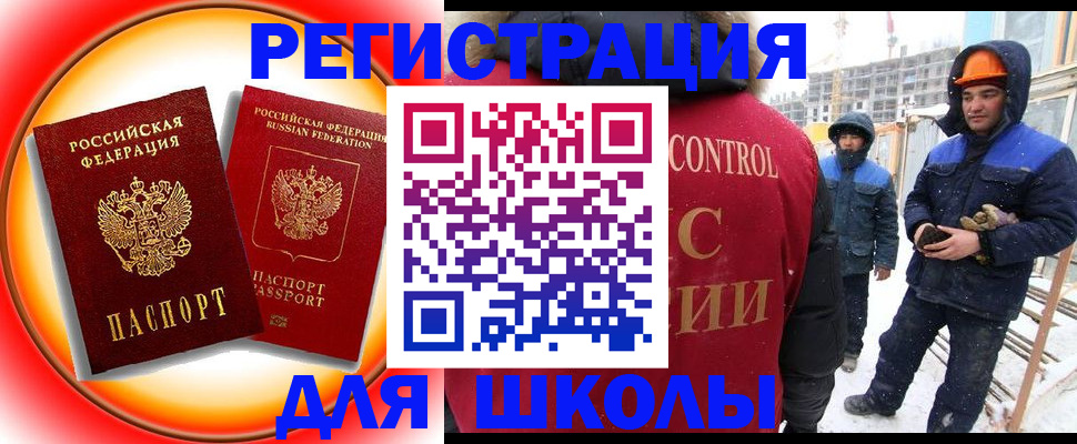 временная регистрация поиск в Удомле