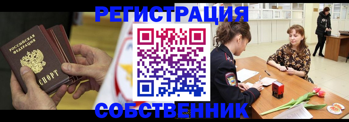 прописка поиск в Удомле